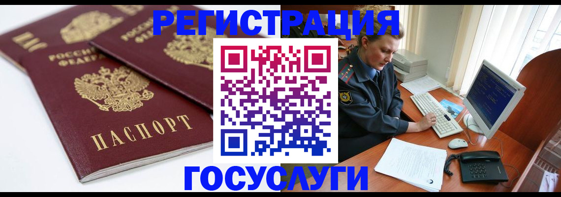временная прописка в Мценске