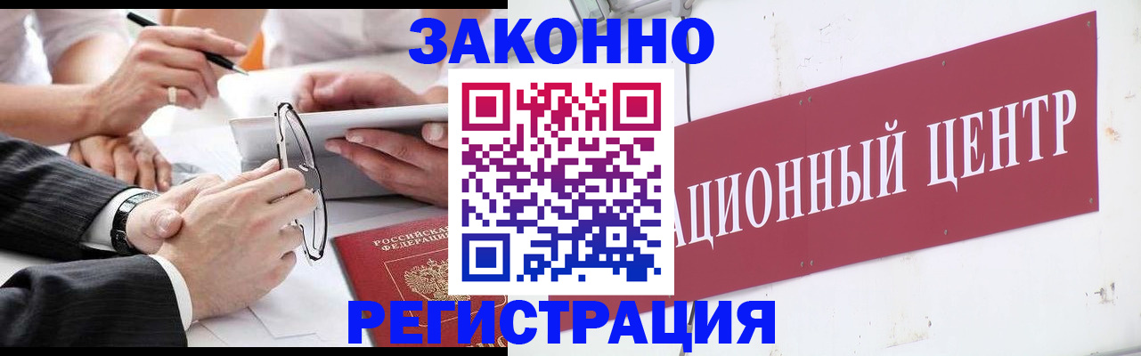 прописка для кредита в Мценске