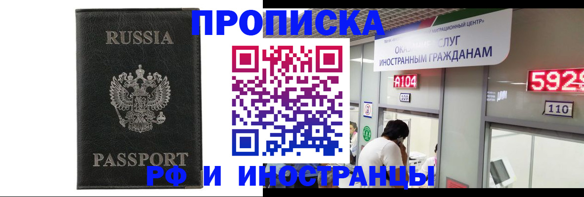 прописка для школы в Мценске
