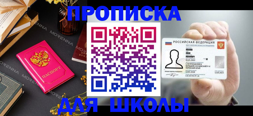 прописка поиск в Мценске