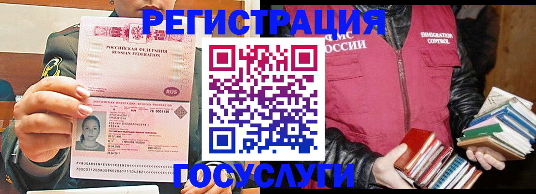 регистрация для школы в Мценске