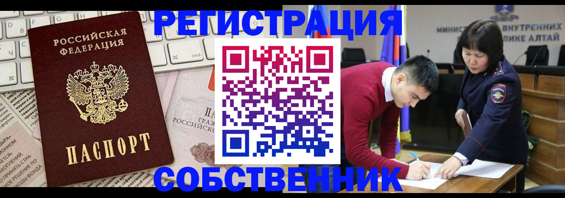 прописка гарантия в Мценске