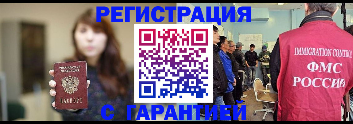 временная регистрация адрес в Мценске